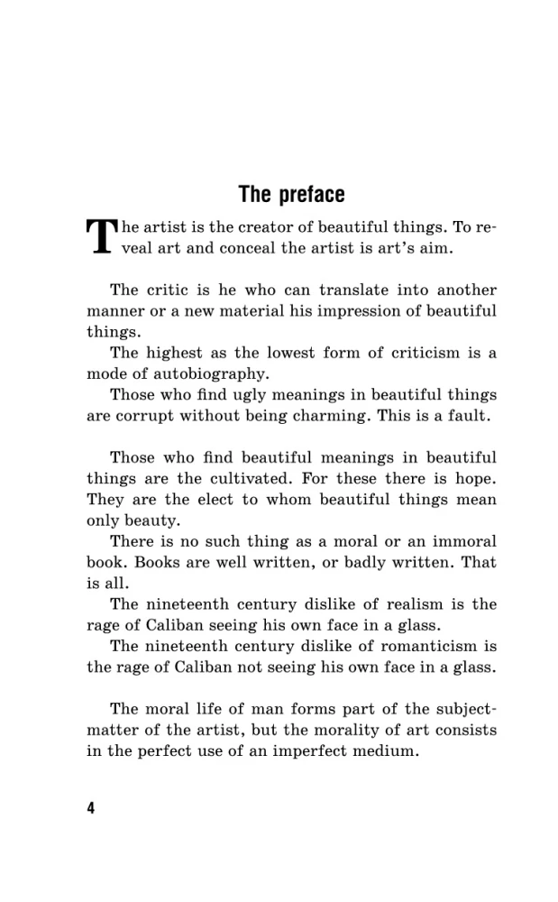 Портрет Дориана Грея. The Picture of Dorian Gray