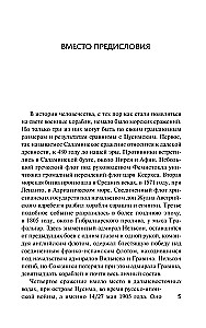 Цусима