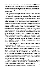 Цусима