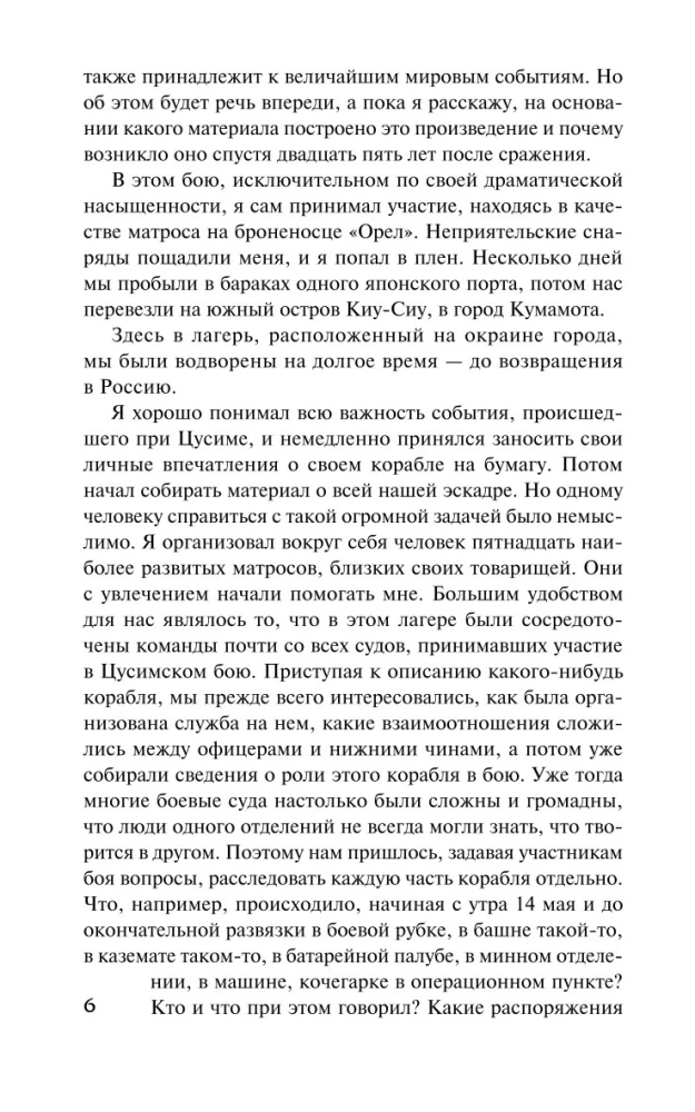 Цусима