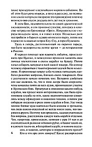 Цусима
