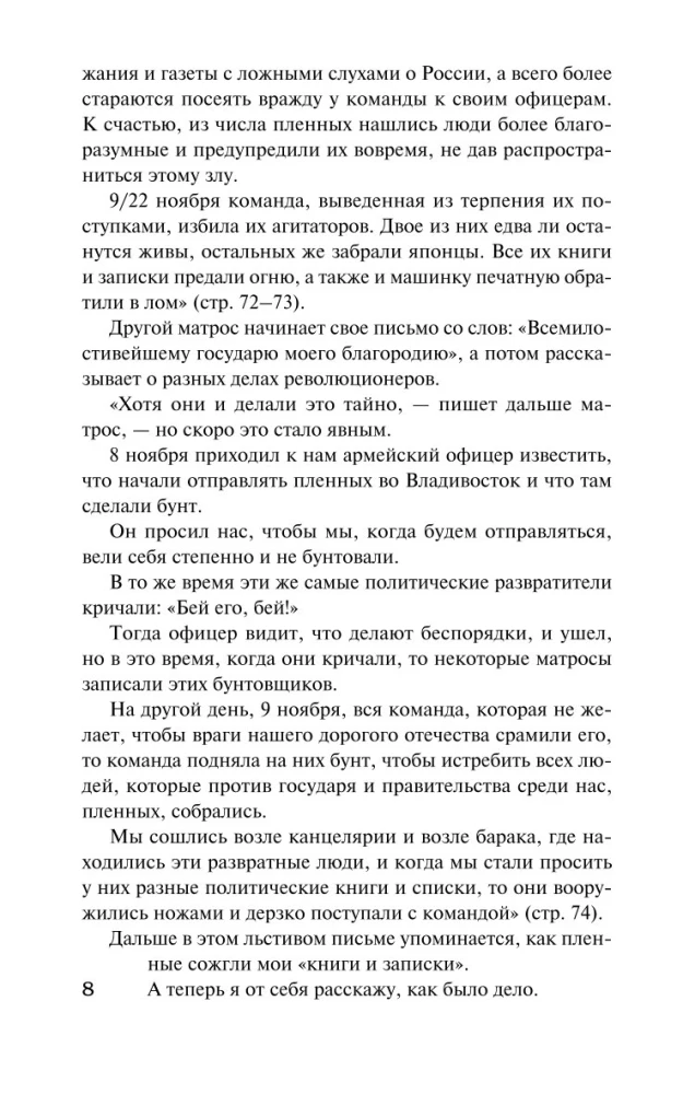 Цусима