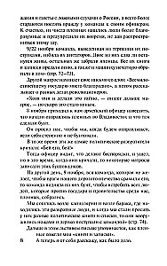Цусима