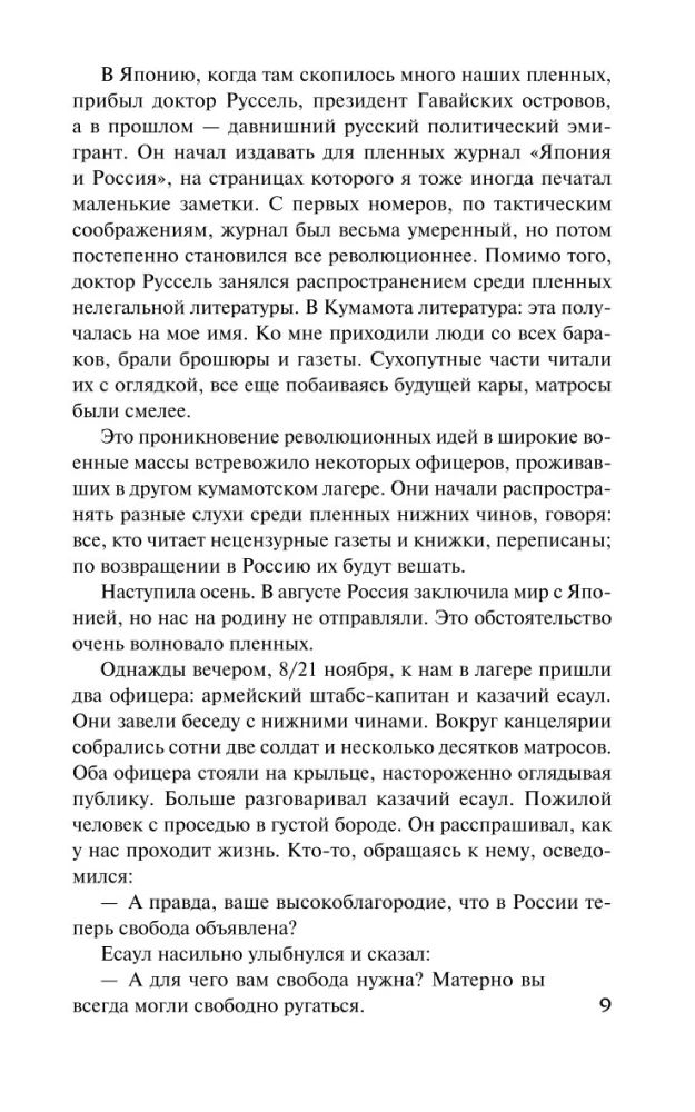 Цусима