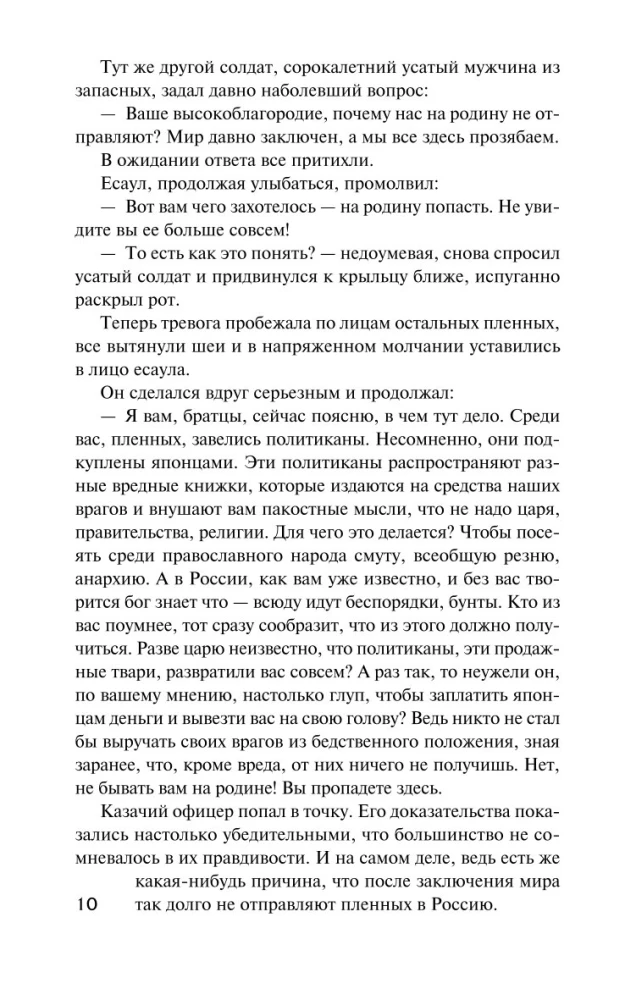 Цусима