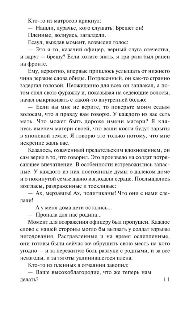 Цусима