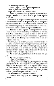 Цусима
