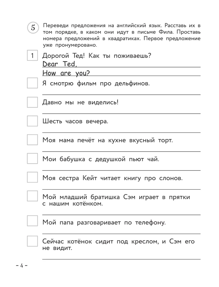 Английский для младших школьников. Рабочая тетрадь. Часть 2