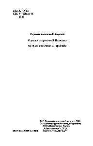 Крестоносцы