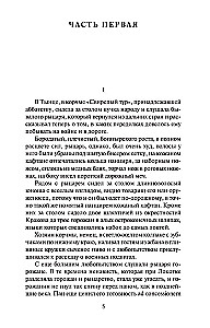 Крестоносцы
