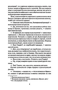 Крестоносцы
