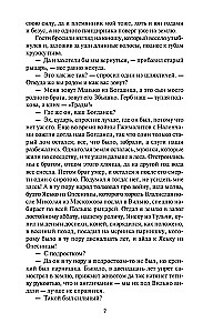 Крестоносцы