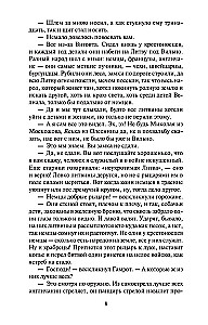Крестоносцы
