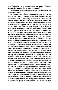Крестоносцы