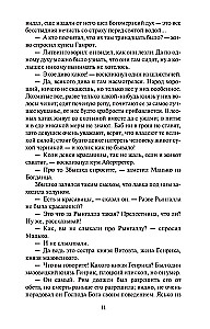 Крестоносцы