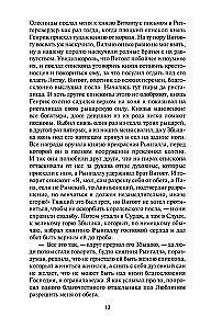 Крестоносцы