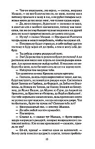 Крестоносцы