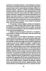 Крестоносцы