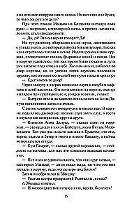 Крестоносцы