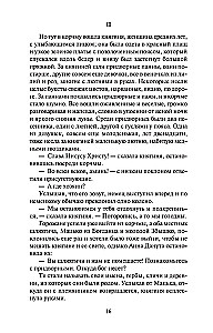 Крестоносцы
