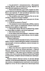 Крестоносцы