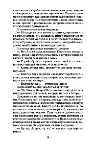 Крестоносцы