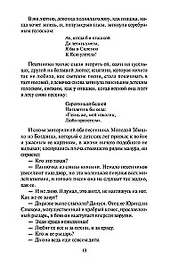 Крестоносцы