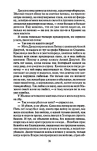 Крестоносцы