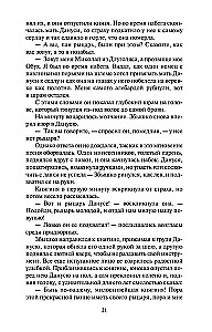 Крестоносцы