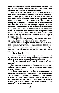 Крестоносцы