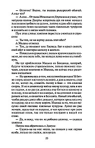 Крестоносцы