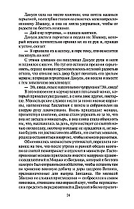 Крестоносцы