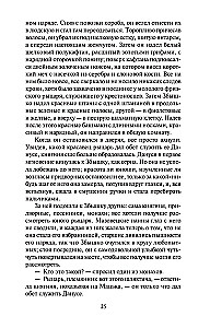 Крестоносцы