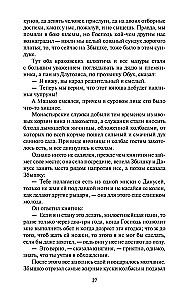 Крестоносцы