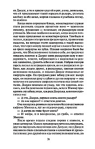 Крестоносцы