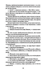 Крестоносцы