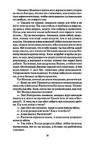 Крестоносцы