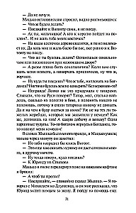 Крестоносцы