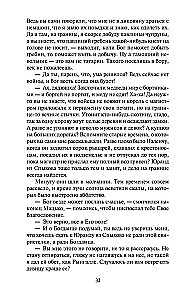 Крестоносцы