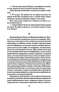 Крестоносцы