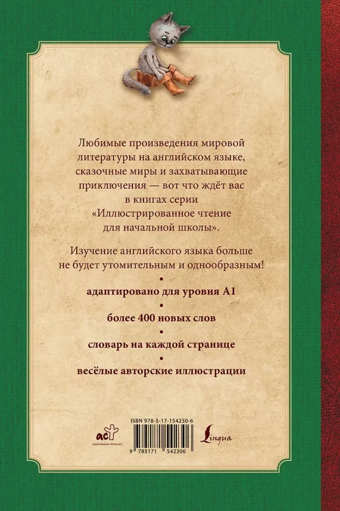 The Best Tales Around the World = Лучшие сказки мира: иллюстрированное пособие для чтения