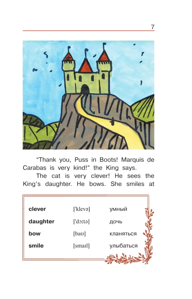The Best Tales Around the World = Лучшие сказки мира: иллюстрированное пособие для чтения