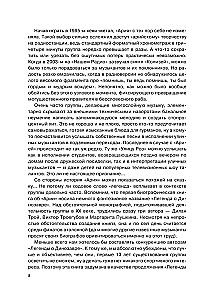 Ария. Возрождение Легенды. Архивные фотографии, документы, живой рассказ участников