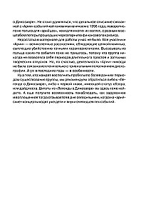 Ария. Возрождение Легенды. Архивные фотографии, документы, живой рассказ участников
