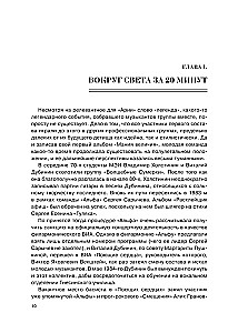 Ария. Возрождение Легенды. Архивные фотографии, документы, живой рассказ участников