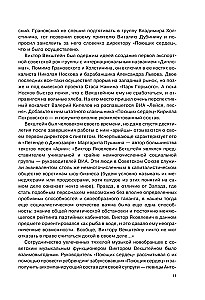 Ария. Возрождение Легенды. Архивные фотографии, документы, живой рассказ участников