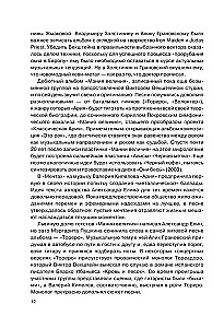 Ария. Возрождение Легенды. Архивные фотографии, документы, живой рассказ участников