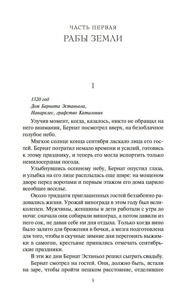 Собор у моря