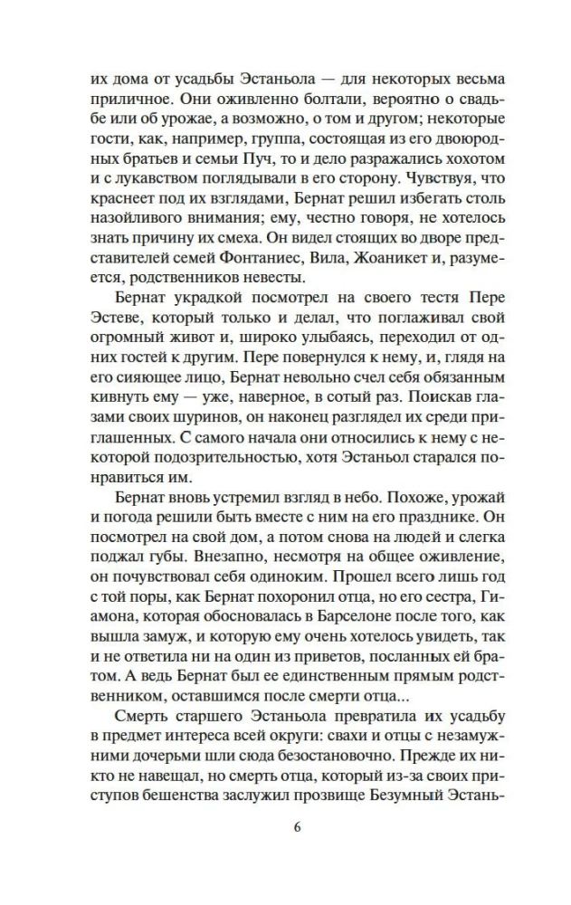 Собор у моря