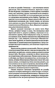 Собор у моря